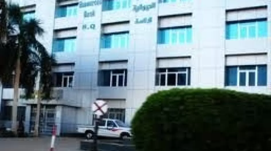 بنك الثروة الحيوانية
