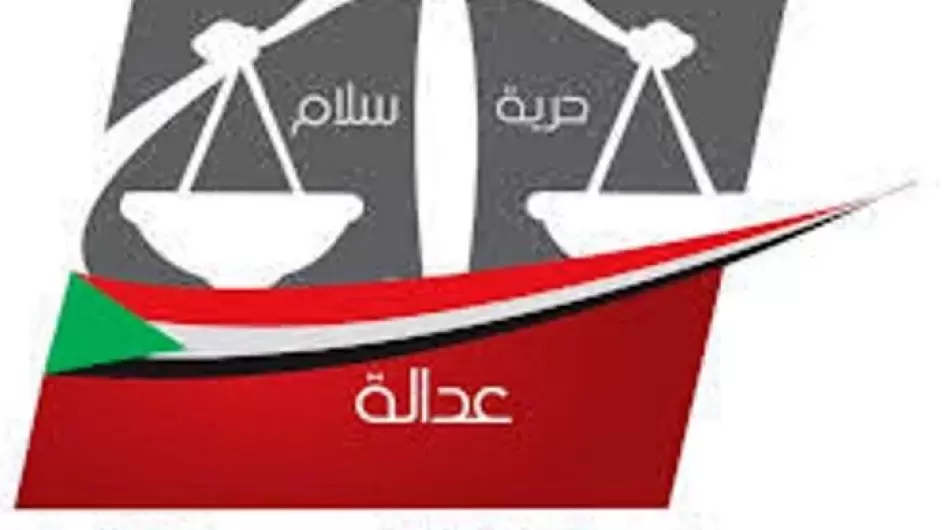 لجنة-إزالة-التمكين
