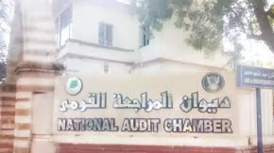 ديوان المراجعة