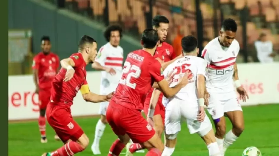مبارة الزمالك وفريف شباب بلوزداد