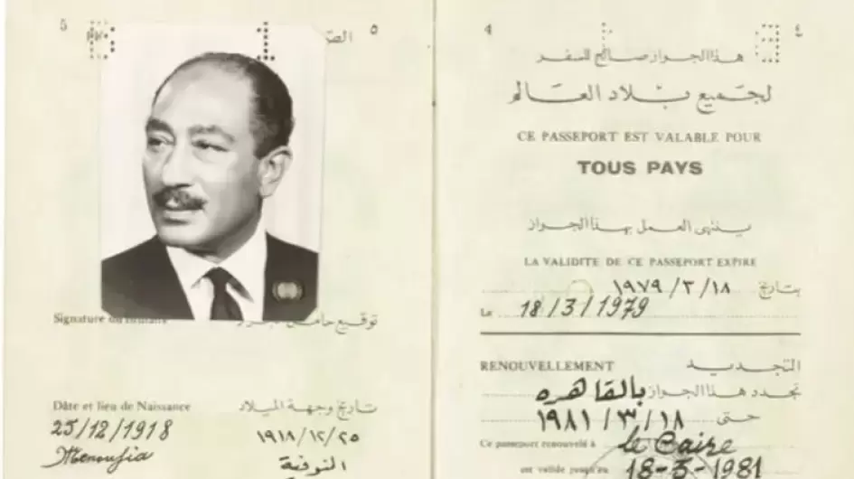 جواز السادات