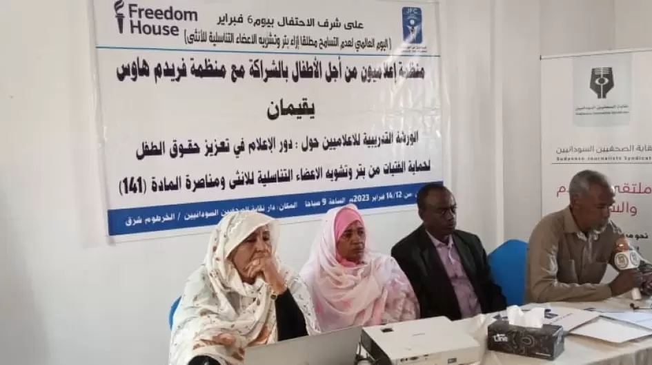 ورشة بتر وتشويه الاعضاء التناسلية للانثى