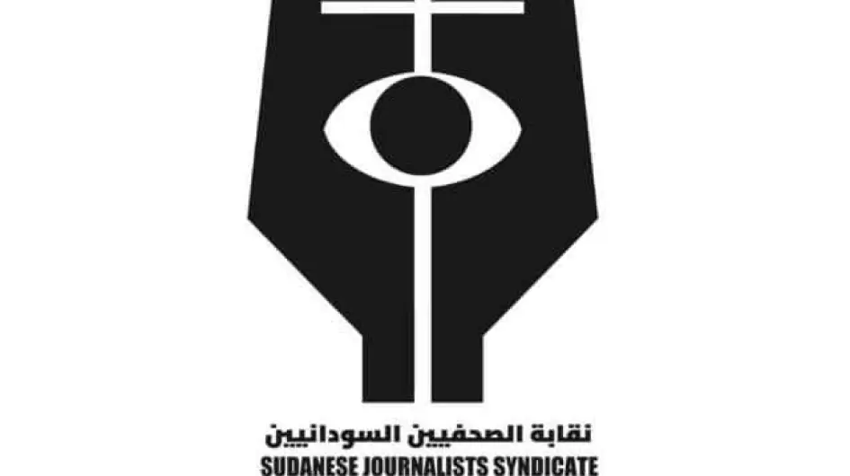 نقابة الصحفيين السودانيين