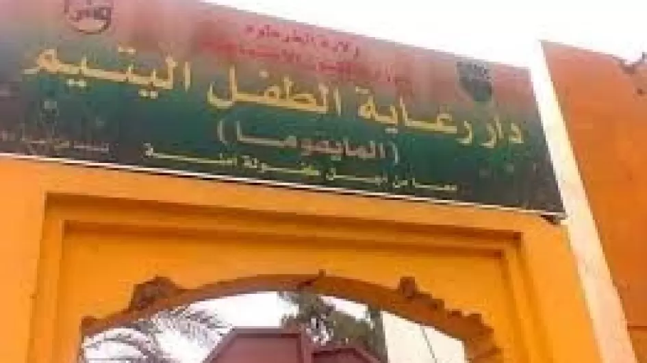 دار المايقوما