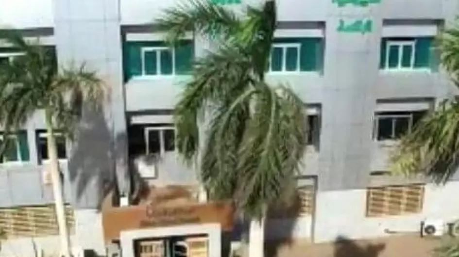 البنك الزراعي