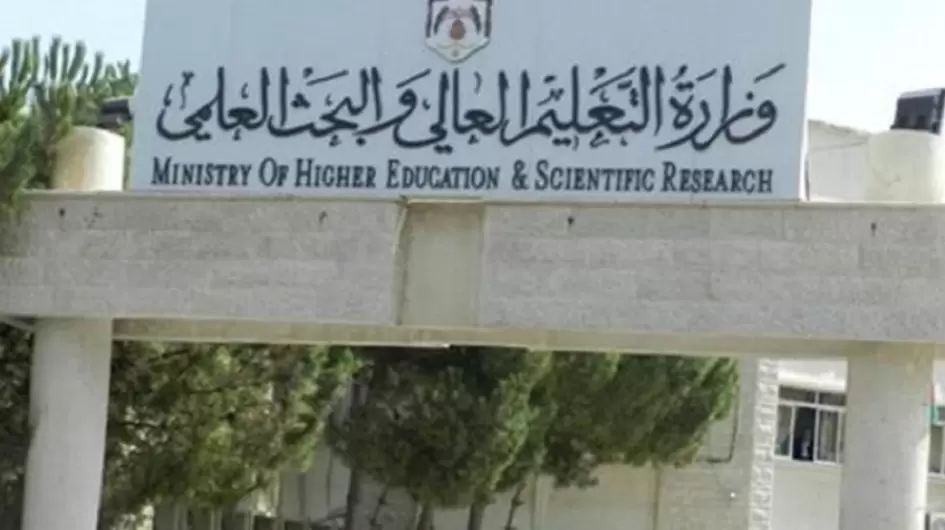 التعليم العالي