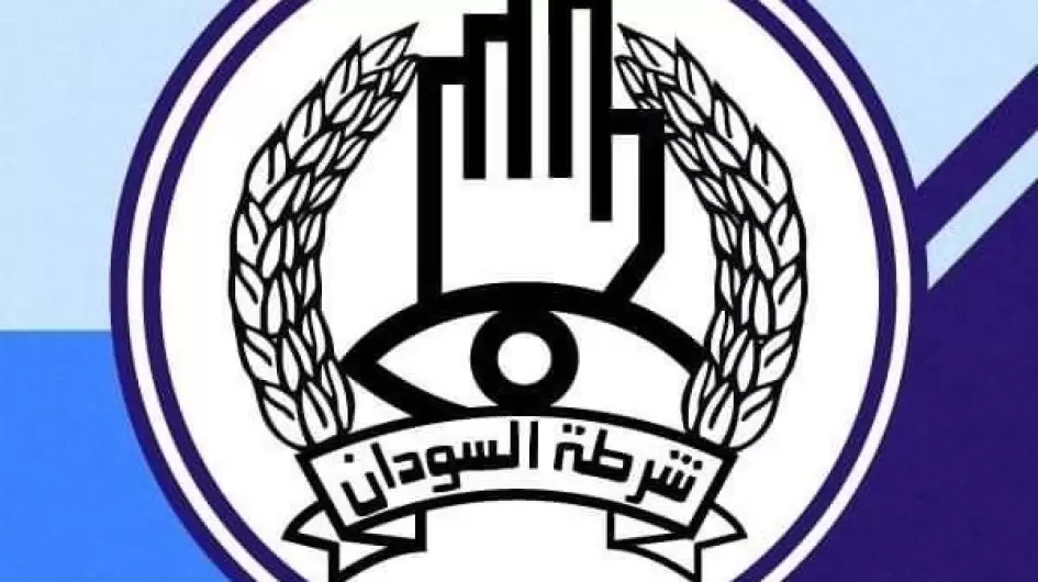الشرطة- السودانية