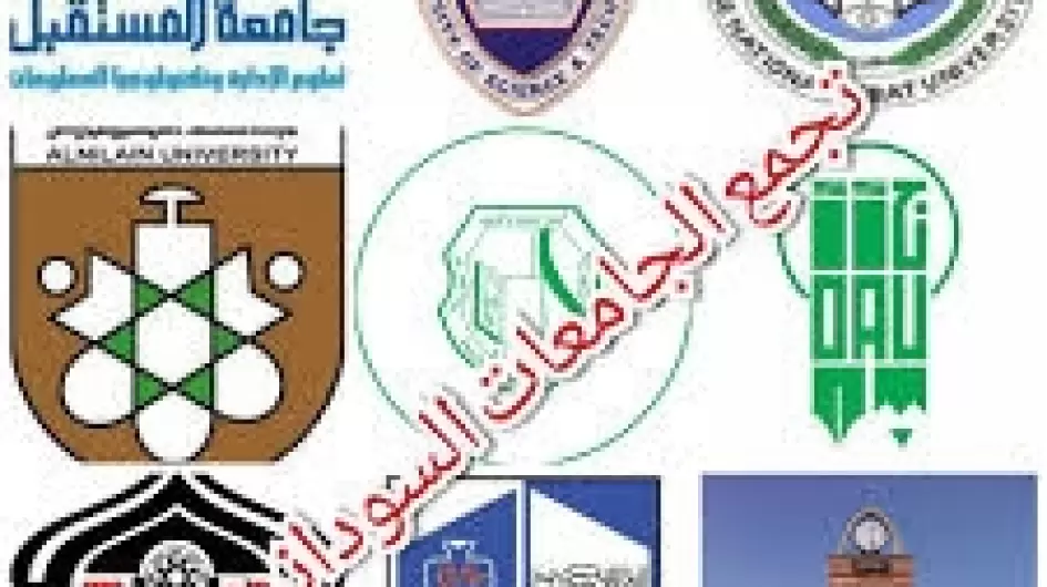 تحالف أستاذة جامعات التعليم العالي السودانية