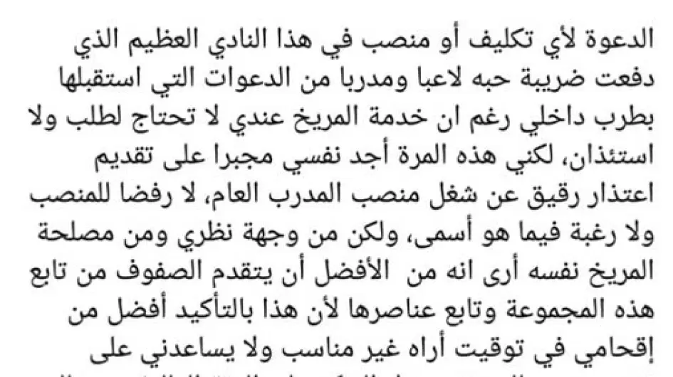 رسالة المهندس
