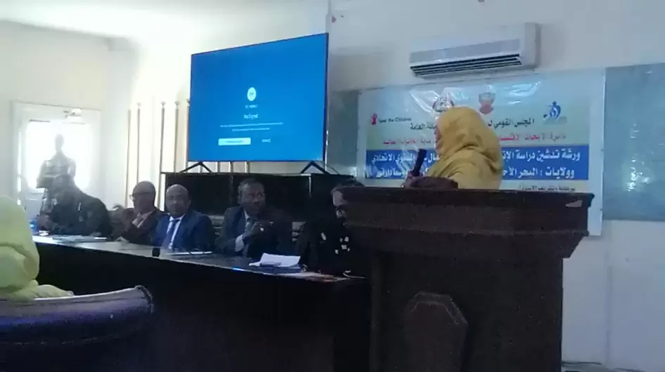 المجلس القومي لرعاية الطفولة