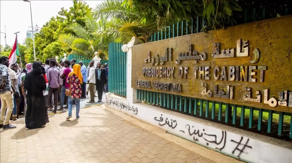 مجلس الوزراء