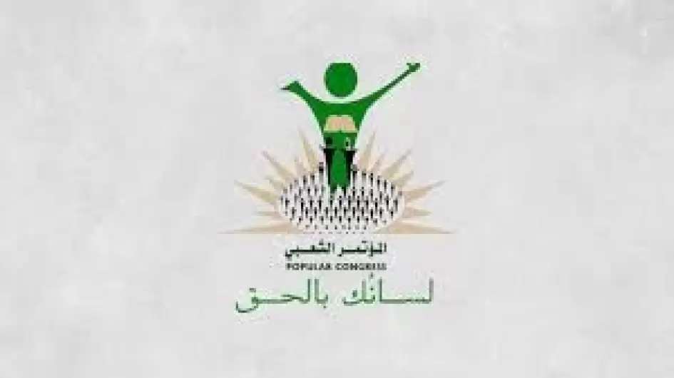 حزب المؤتمر الشعبي