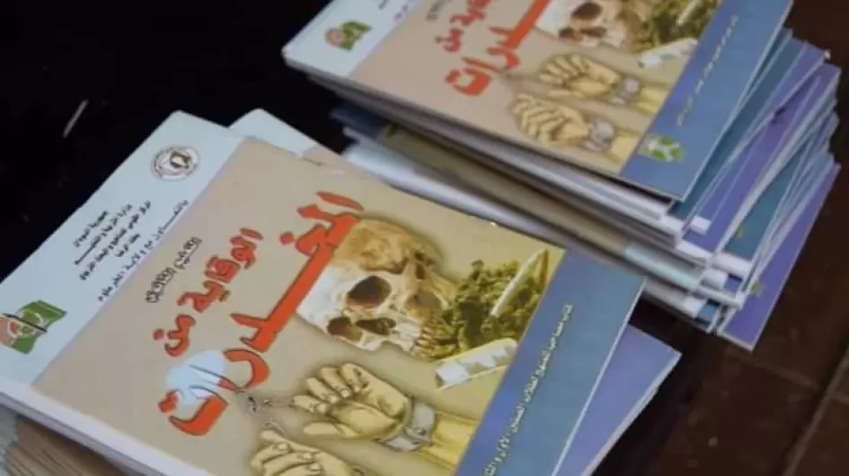 وزارة التربية والتعليم