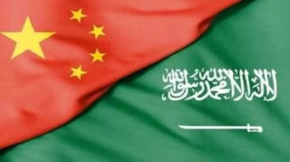 تطور العلاقات الصينية السعودية