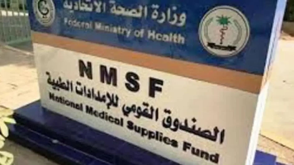 الامدادات