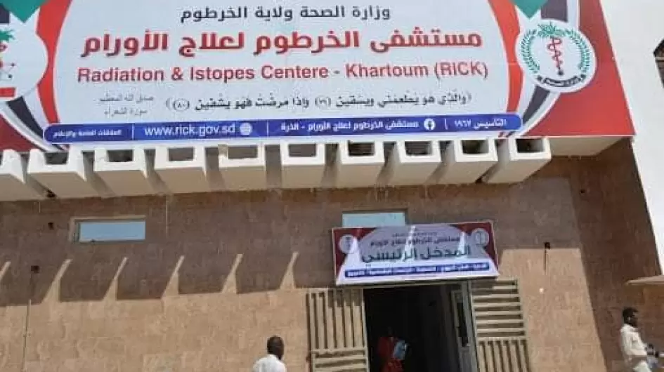 مستشفى الذرة