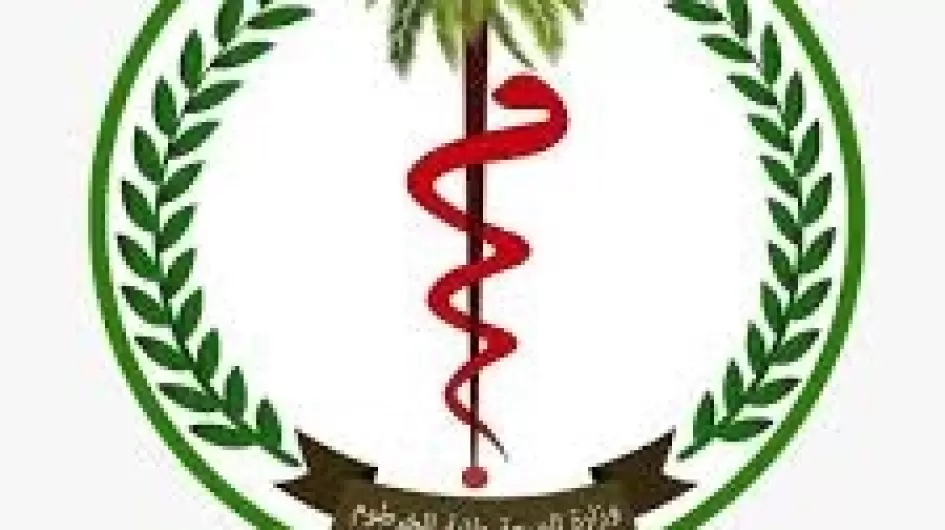 وزارة الصحة ولاية الخرطوم