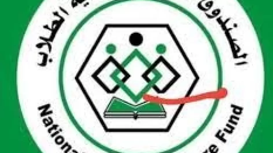 صندوق رعاية الطلاب