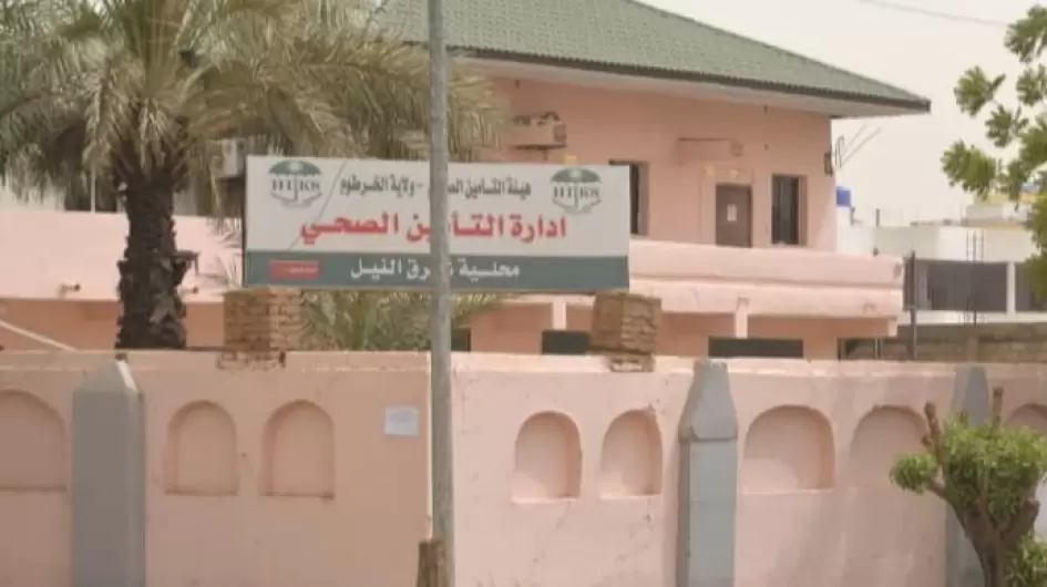 التامين-الصحي