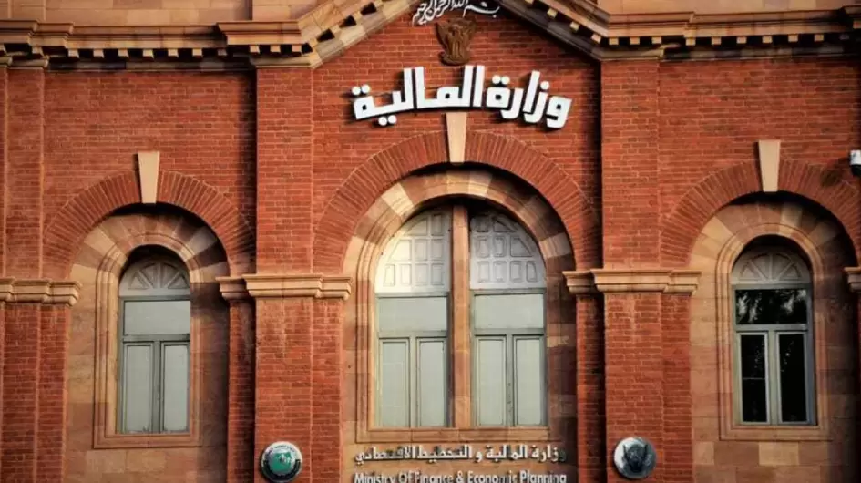 المالية