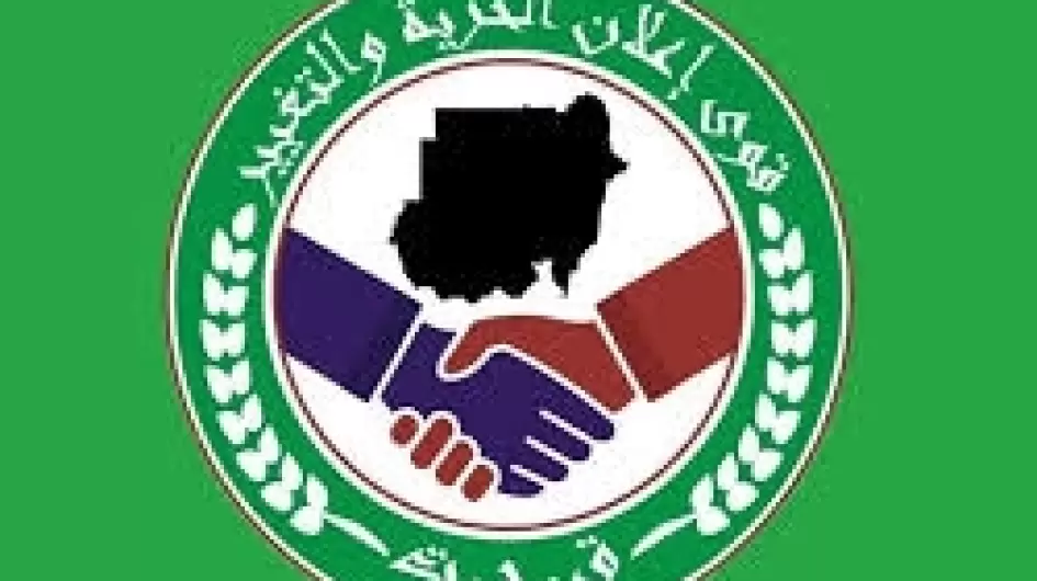 الحرية والتغيير