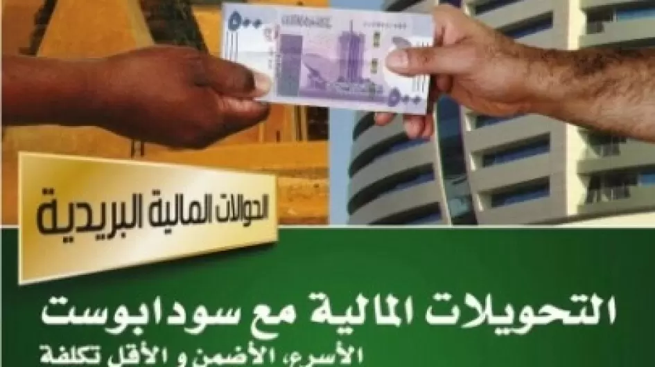 سودابت 2