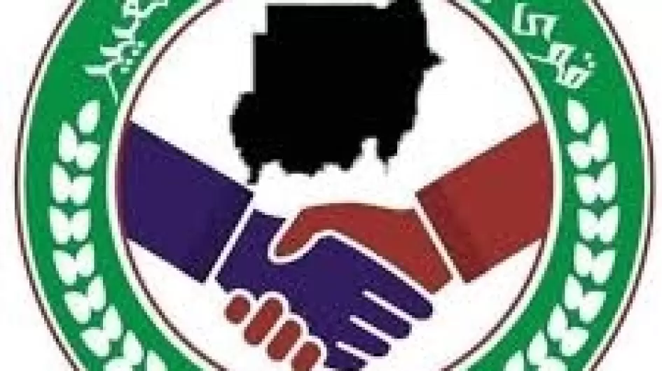 الحرية والتغيير