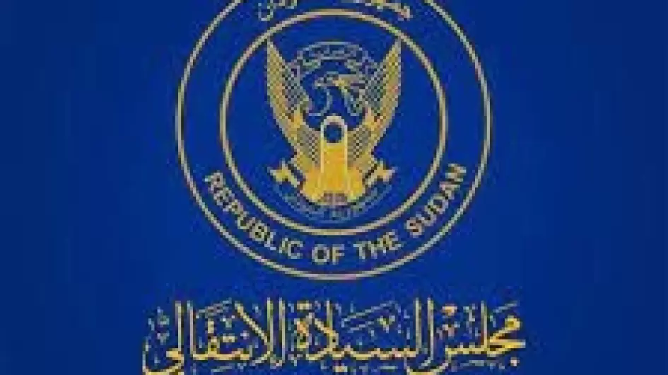 مجلس السيادة