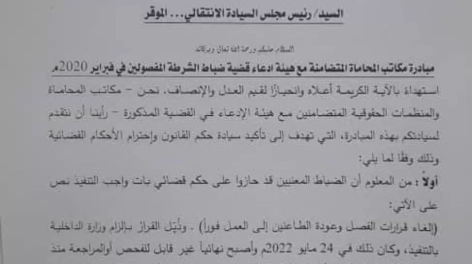 منظمات حقوقية