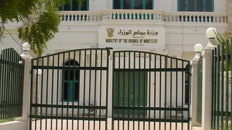 مجلس الوزراء