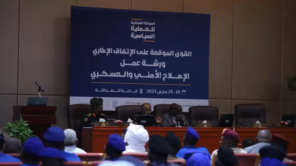 ورشة-الإصلاح-الأمني-والعسكري
