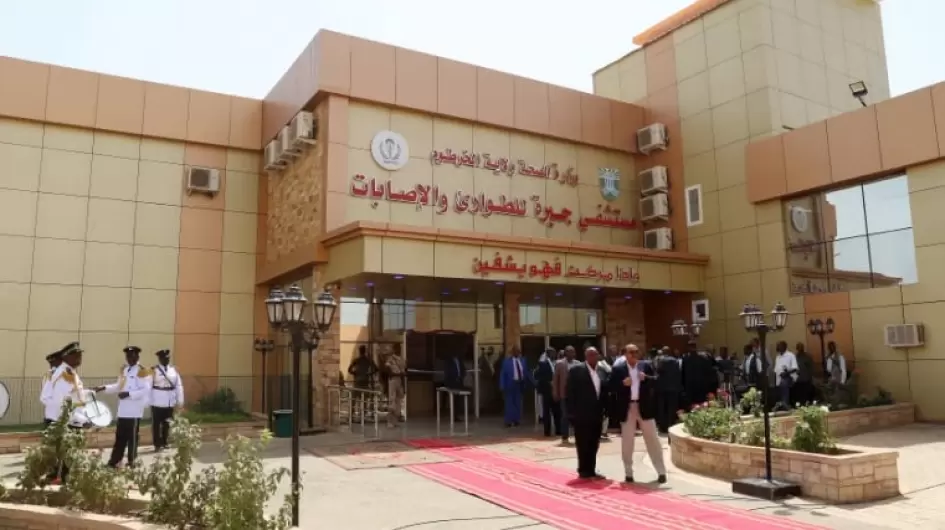 مركز جبرة للاصابات
