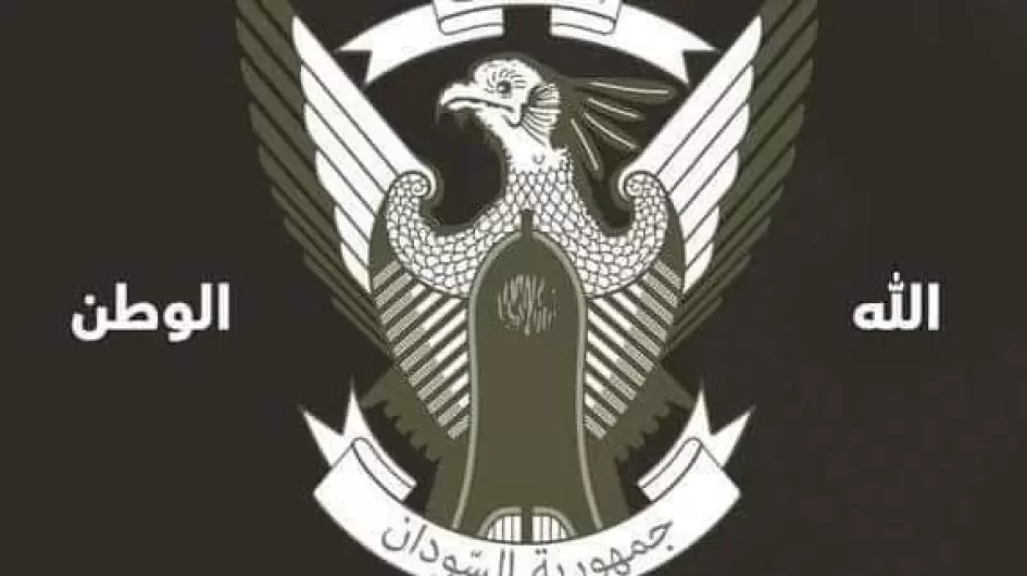 شعار الجيش