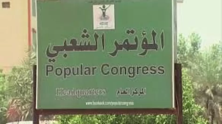الشعبي
