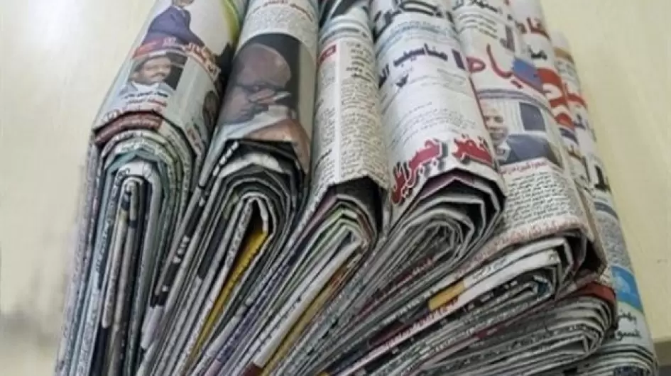 اقوال الصحف السودانية