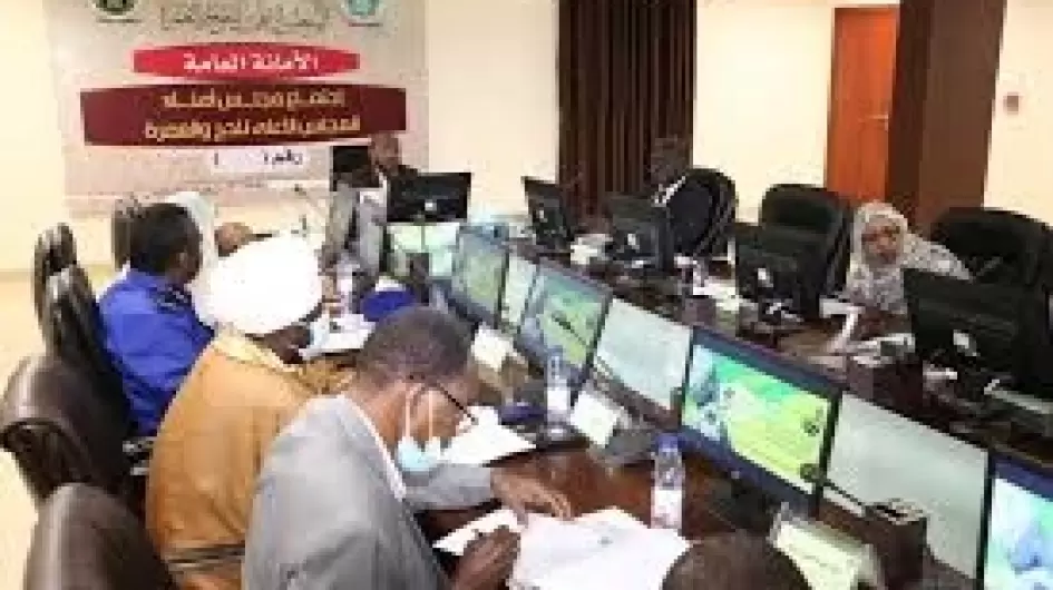 إدارة الحج