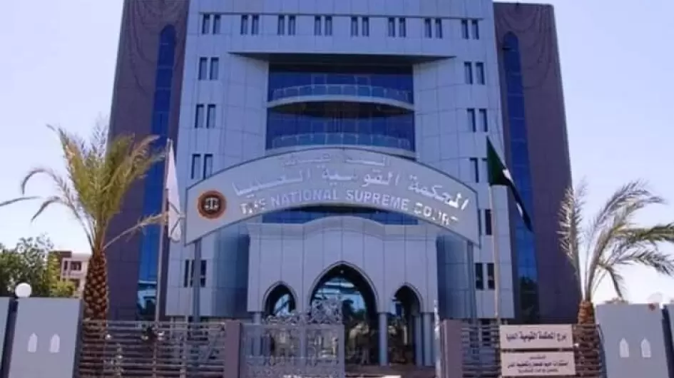 المحكمة العليا