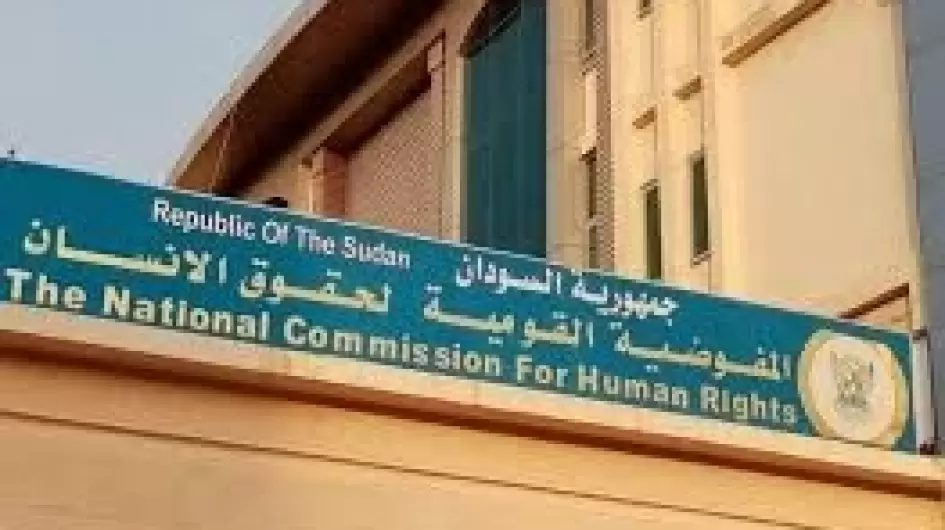 حقوق الانسان