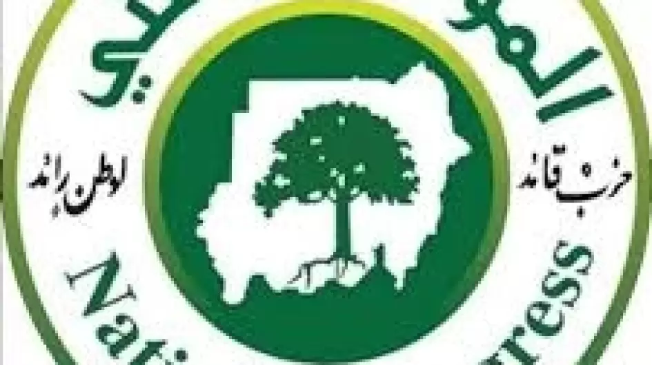 الوطني