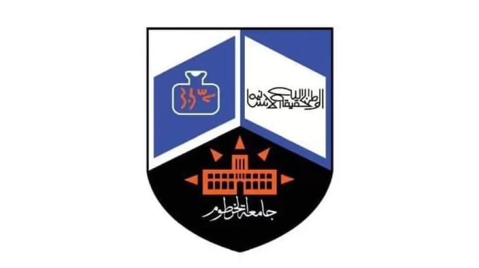 جامعة الخرطوم