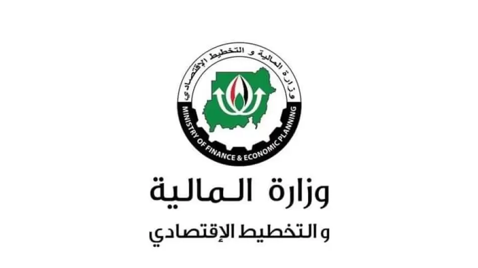 وزارة المالية والتخطيط الاقتصادي