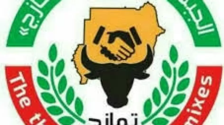 حركة تماذج