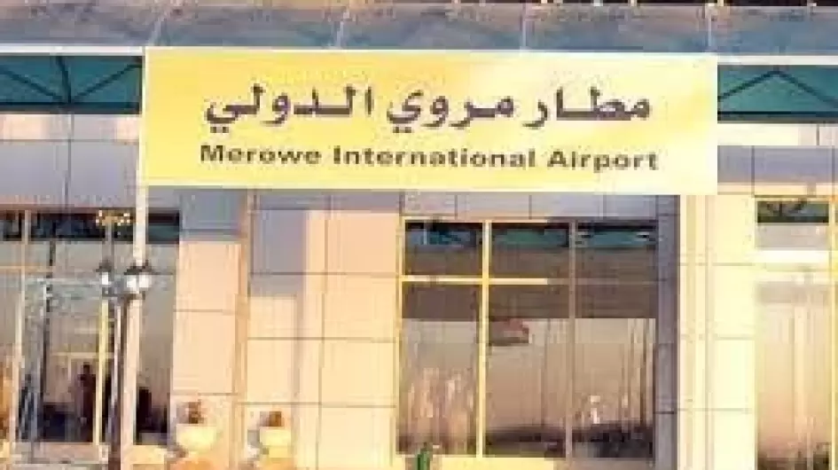 مطار مروي