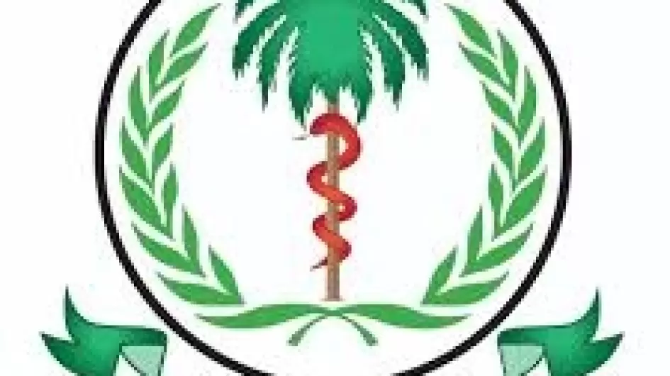 وزارة الصحة السودانية  الاتحادية