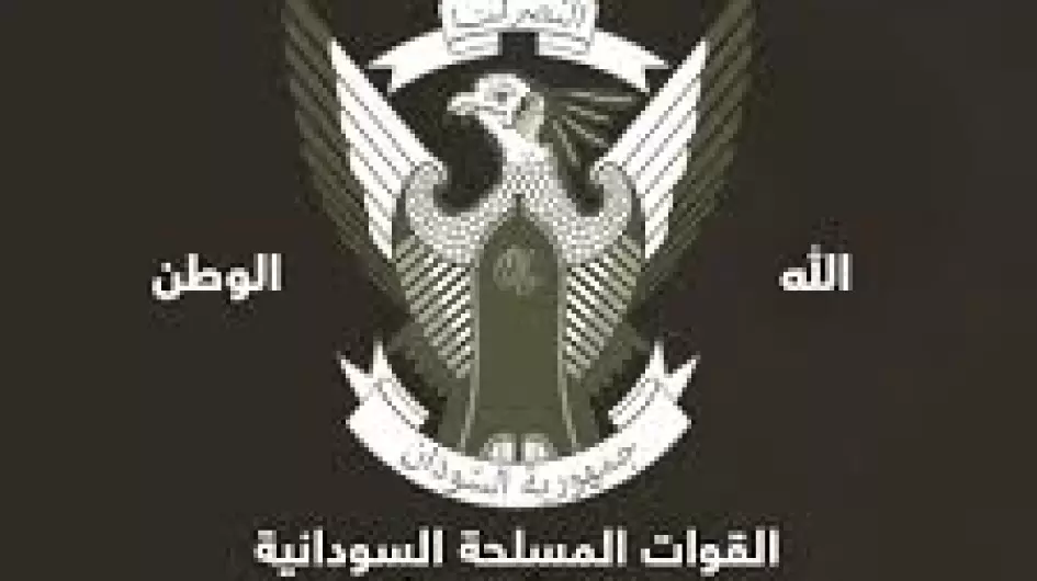 قوات الشعب المسلحة