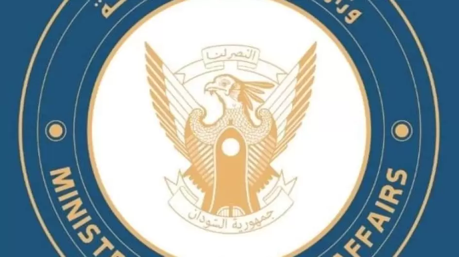 وزارة الخارجية السودانية