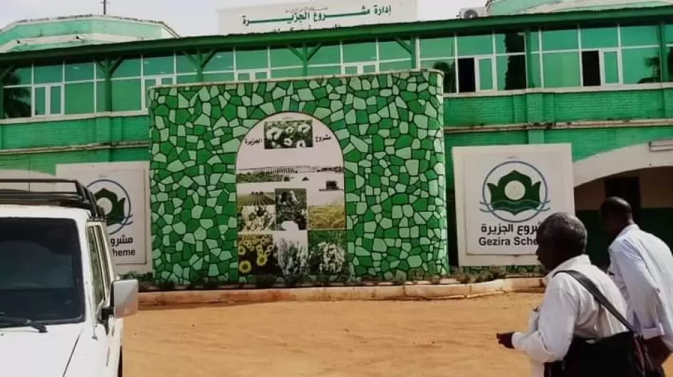 مشروع الجزيرة
