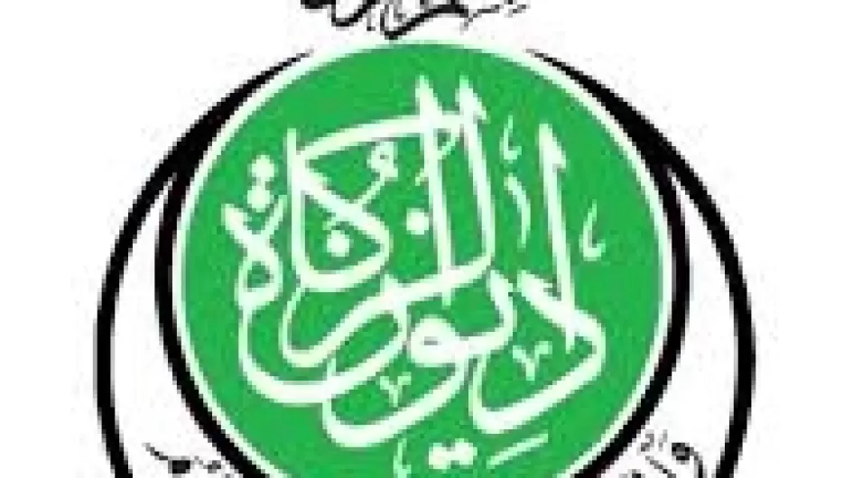 ديوان الزكاة ولاية الجزيرة