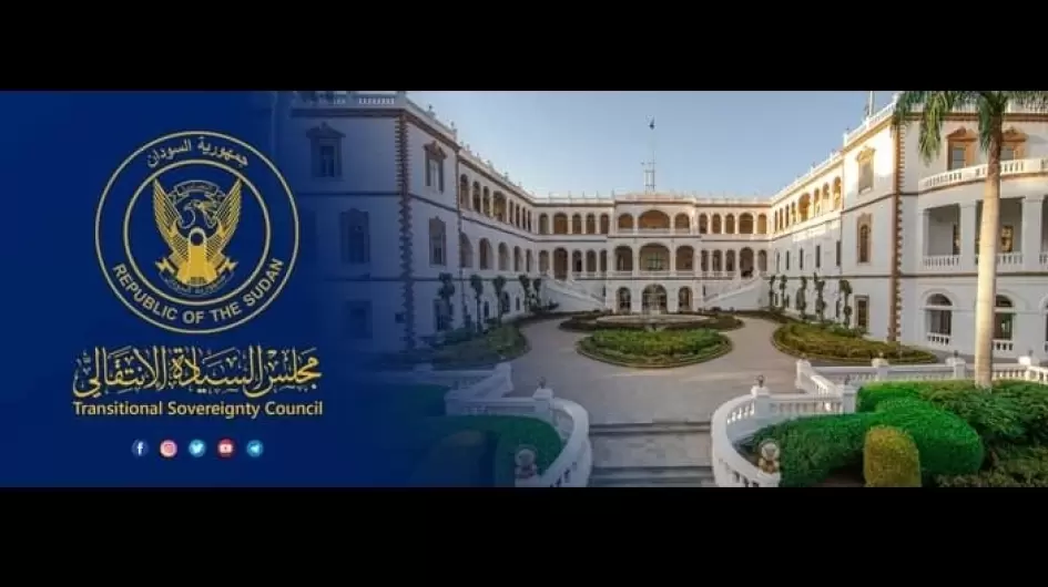 مجلس السيادة الإنتقالي