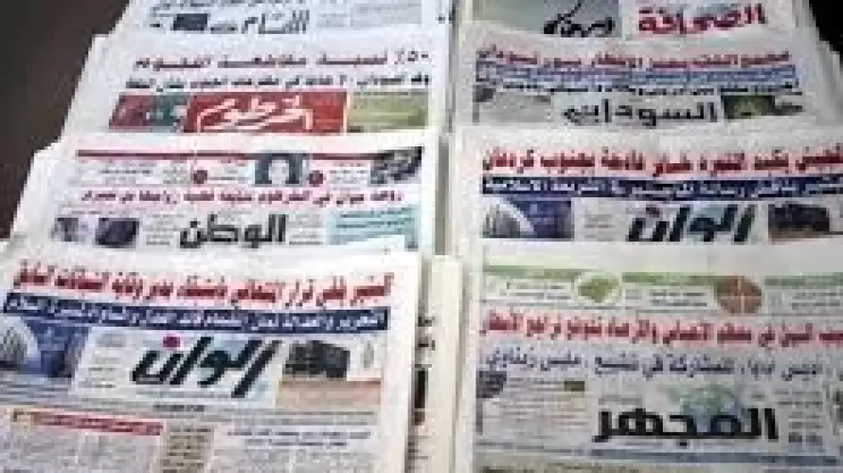اقوال الصحف السودانية
